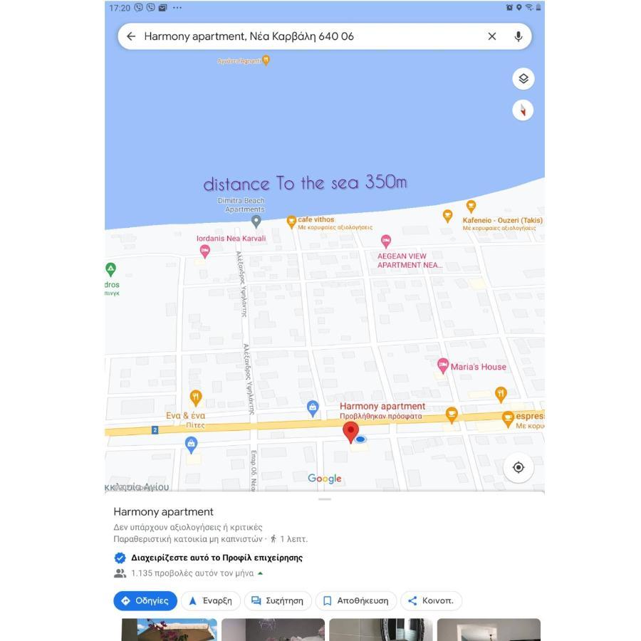 Harmony Apartment Νέα Καρβάλη Εξωτερικό φωτογραφία